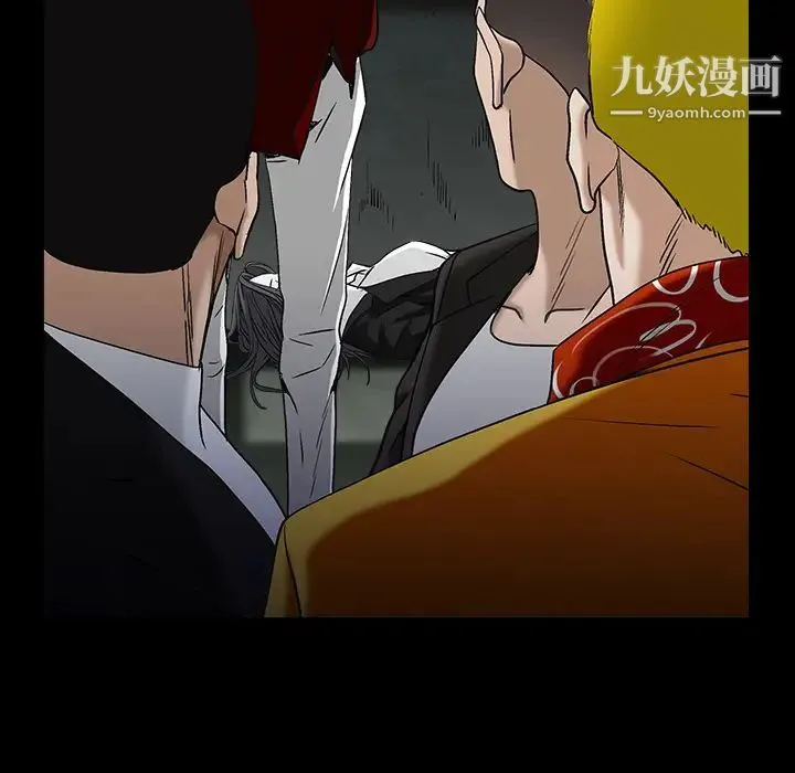 枷锁 第56话 第57页