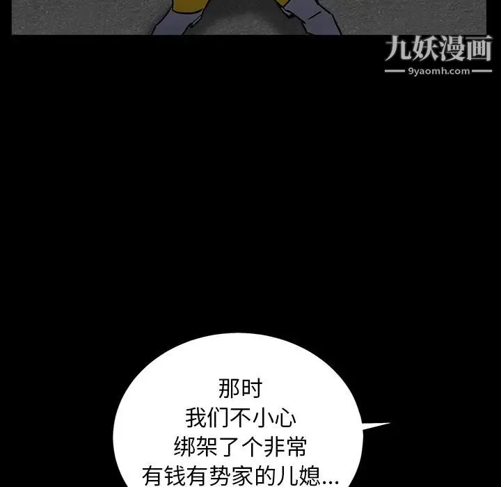 枷锁 第56话 第117页
