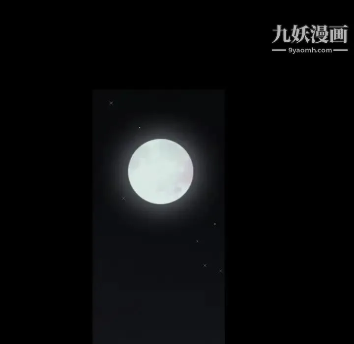 枷锁 第56话 第99页