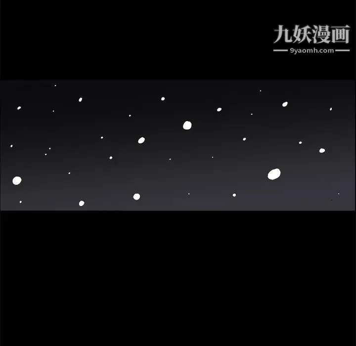 枷锁 第1话 第25页