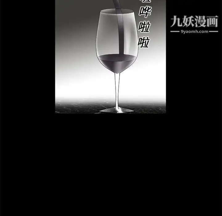 枷锁 第1话 第40页