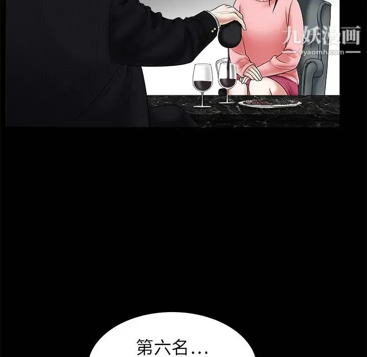 枷锁 第1话 第42页
