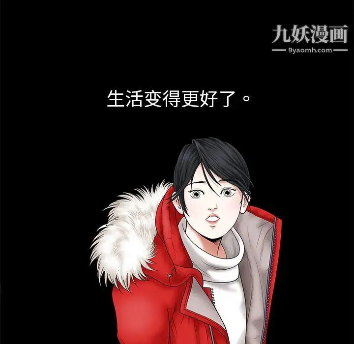 枷锁 第1话 第11页