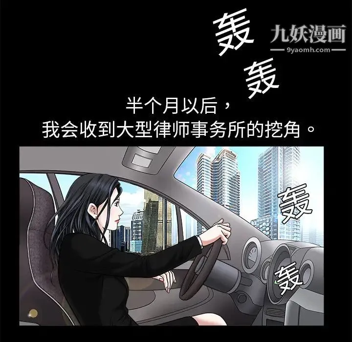 枷锁 第1话 第117页