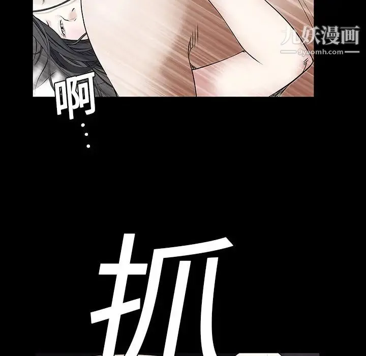 枷锁 第1话 第102页