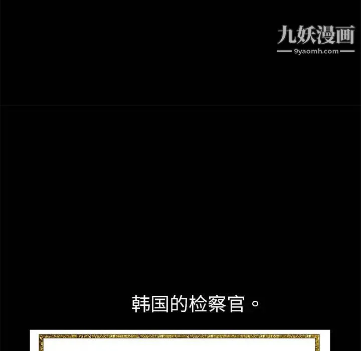枷锁 第1话 第110页