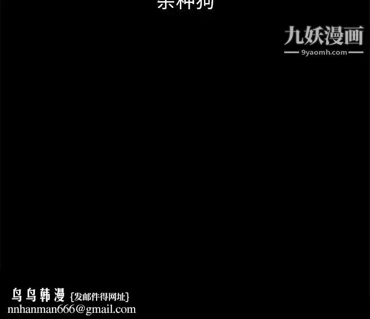 枷锁 第1话 第139页
