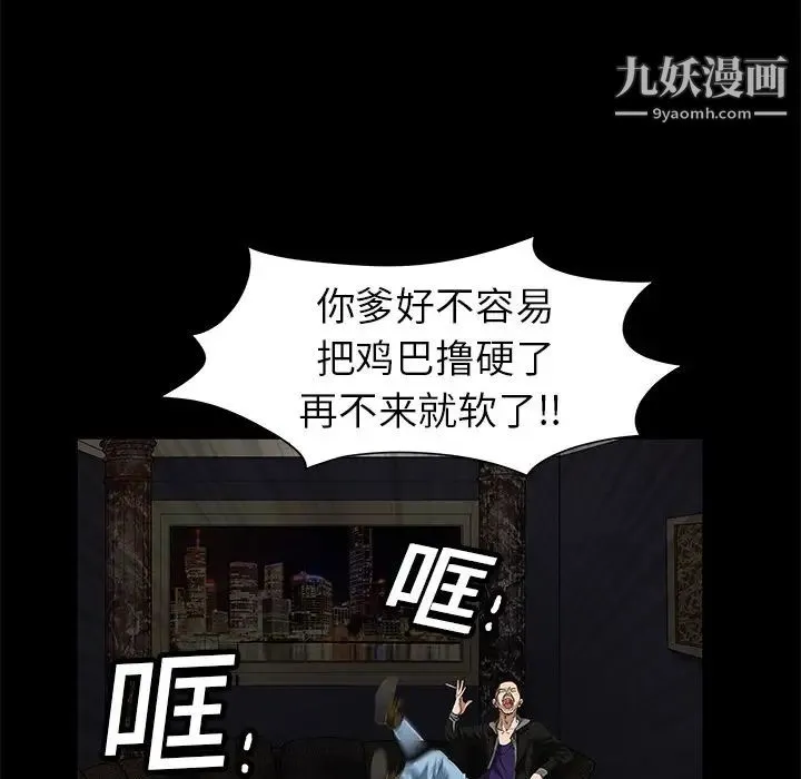 枷锁 第1话 第135页