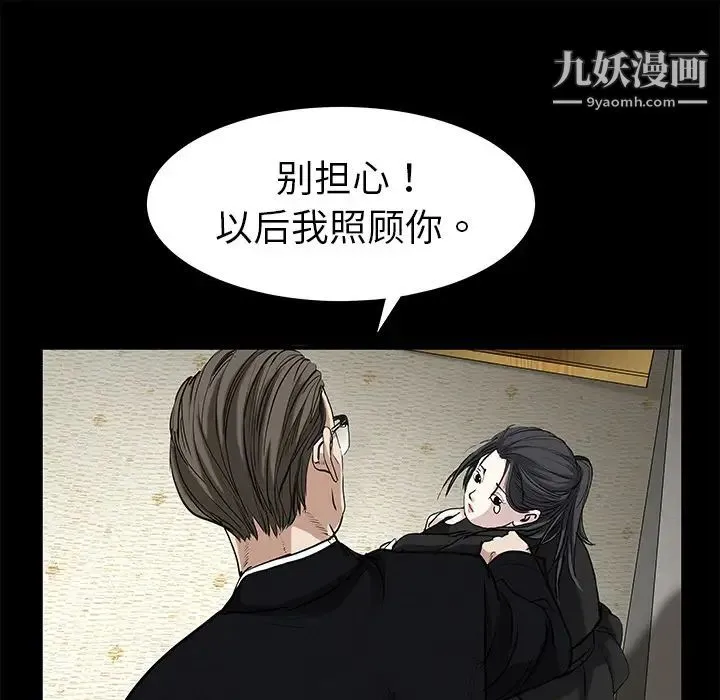 枷锁 第1话 第9页