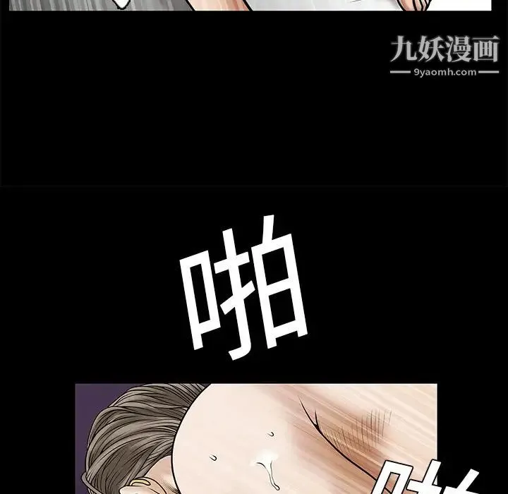 枷锁 第1话 第98页