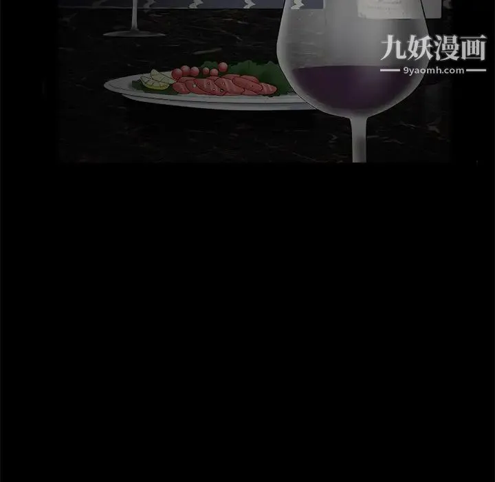 枷锁 第1话 第79页