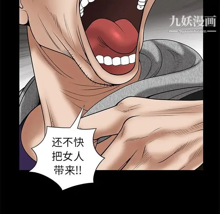 枷锁 第1话 第134页