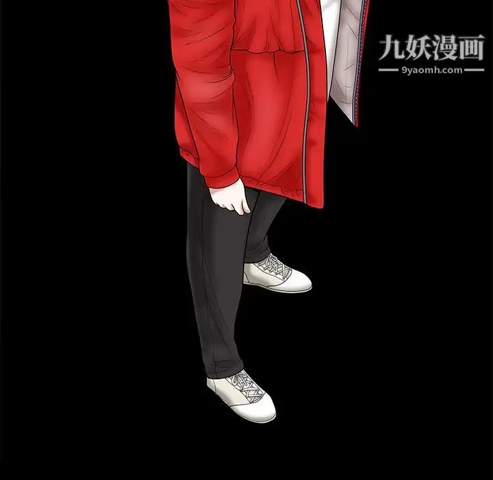 枷锁 第1话 第12页