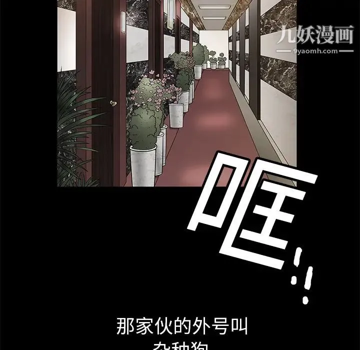 枷锁 第1话 第138页