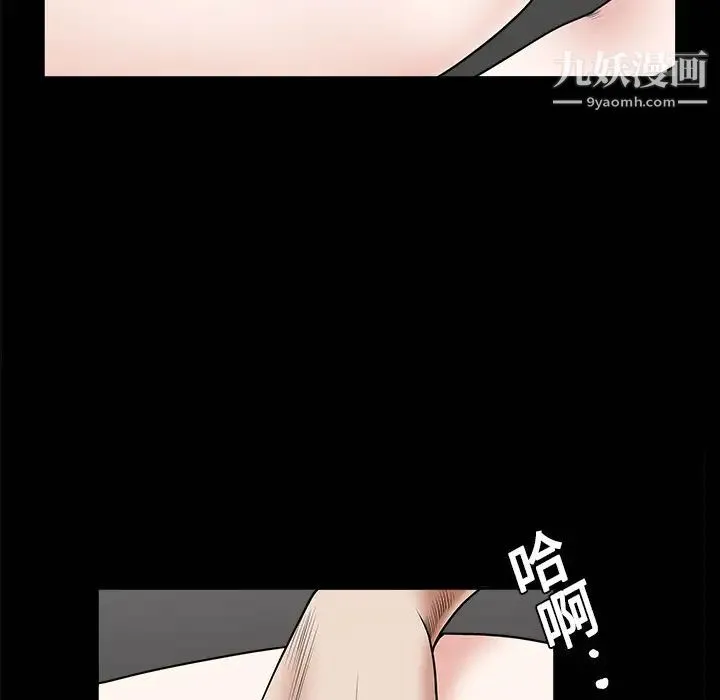 枷锁 第1话 第88页