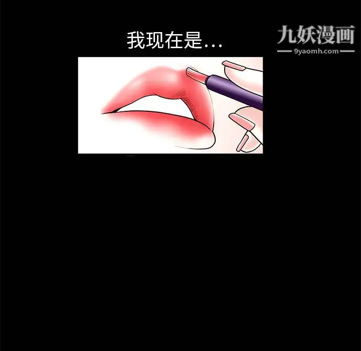 枷锁 第1话 第108页