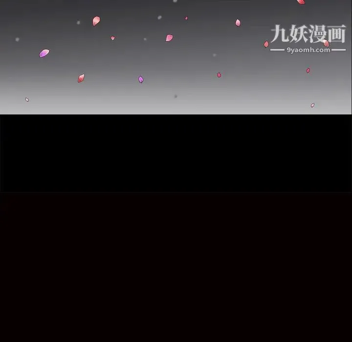 枷锁 第1话 第27页