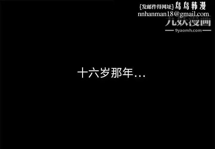 枷锁 第1话 第1页