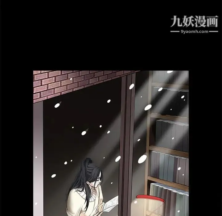 枷锁 第1话 第23页