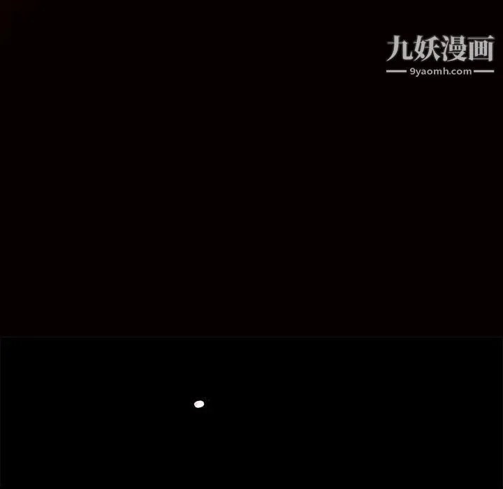 枷锁 第1话 第33页