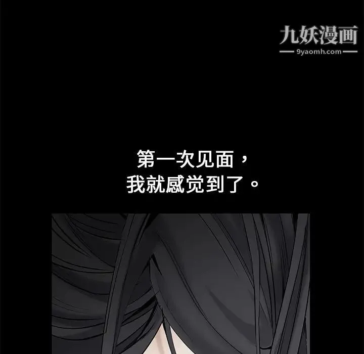 枷锁 第1话 第66页
