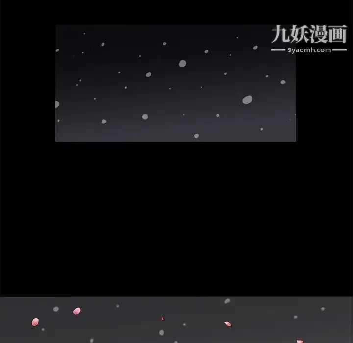 枷锁 第1话 第26页