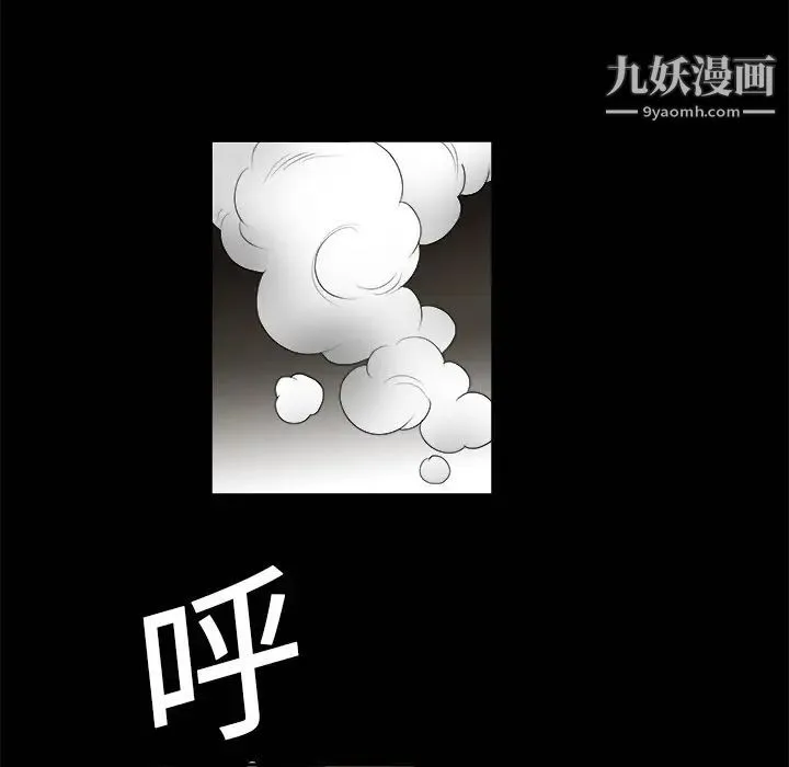 枷锁 第1话 第126页