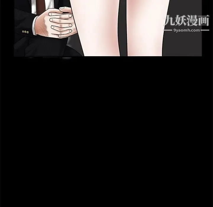 枷锁 第1话 第72页
