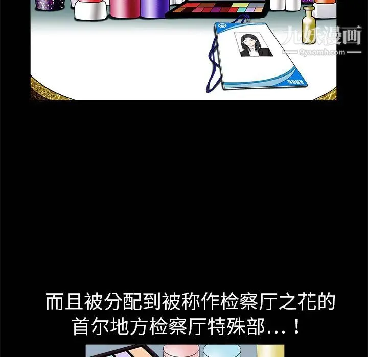 枷锁 第1话 第112页