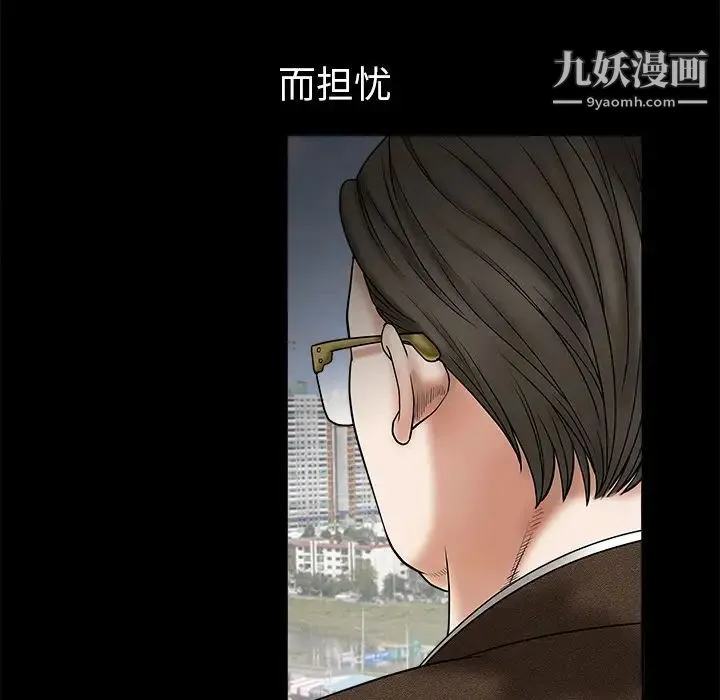 枷锁 第1话 第18页