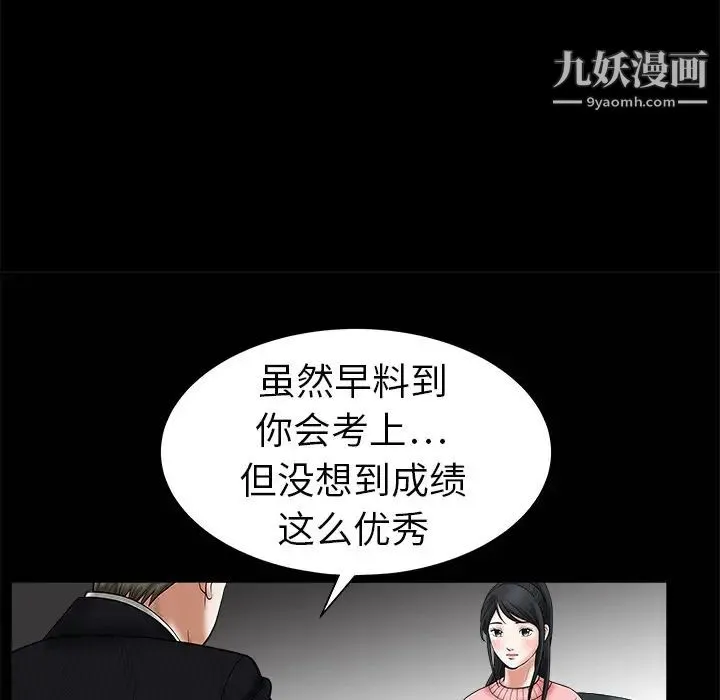 枷锁 第1话 第41页