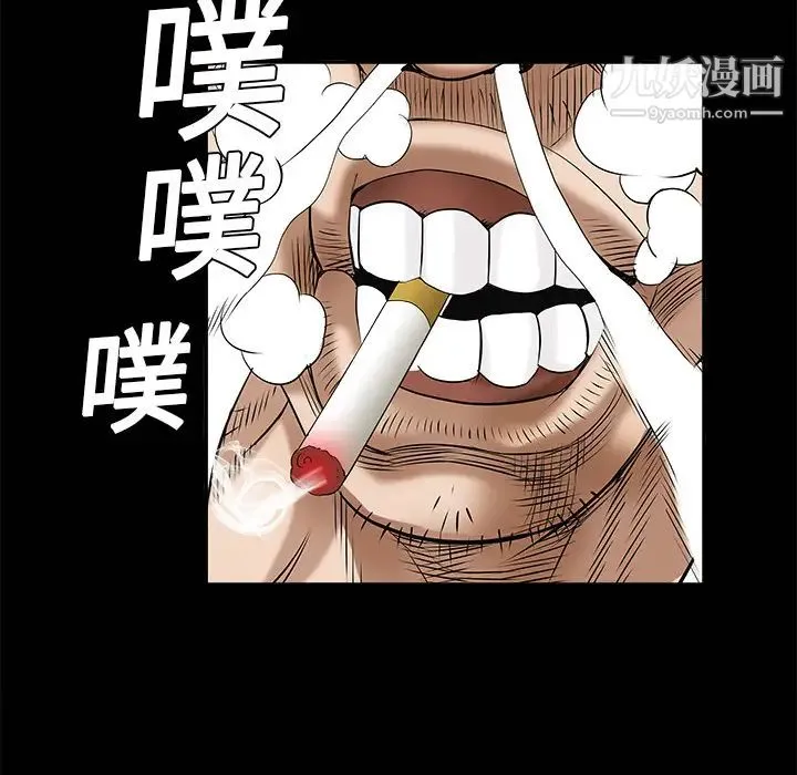 枷锁 第1话 第128页