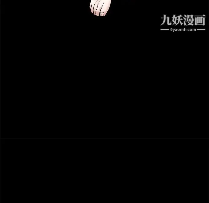 枷锁 第1话 第75页