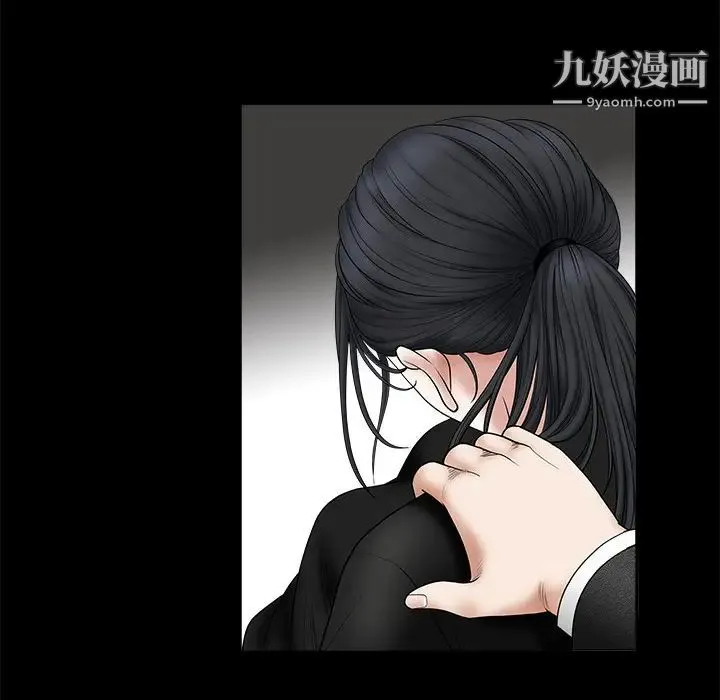 枷锁 第1话 第6页