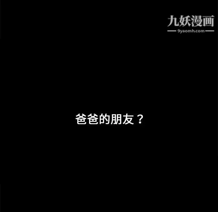 枷锁 第1话 第59页