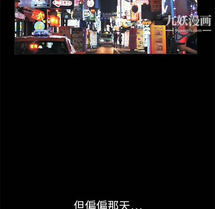 枷锁 第1话 第124页