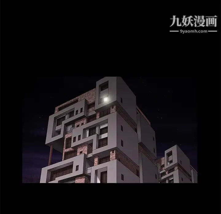 枷锁 第1话 第20页