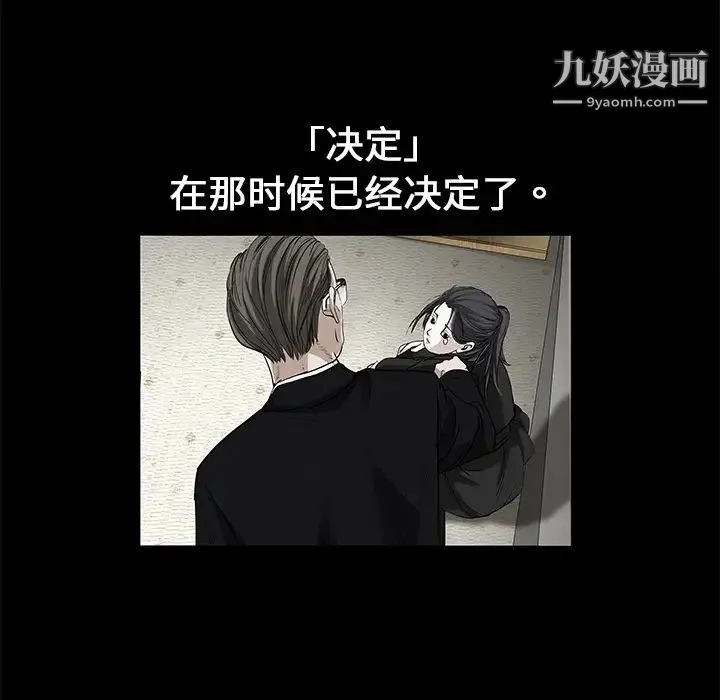 枷锁 第1话 第58页