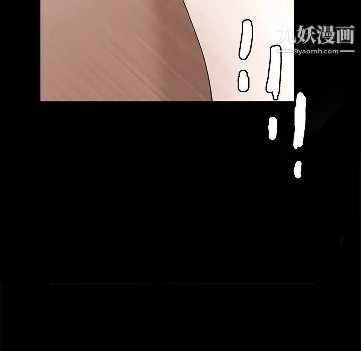 枷锁 第1话 第105页