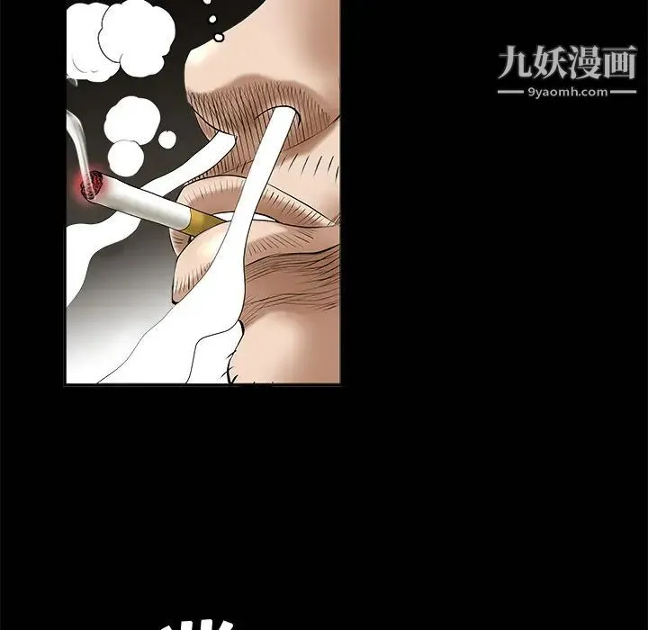 枷锁 第1话 第127页