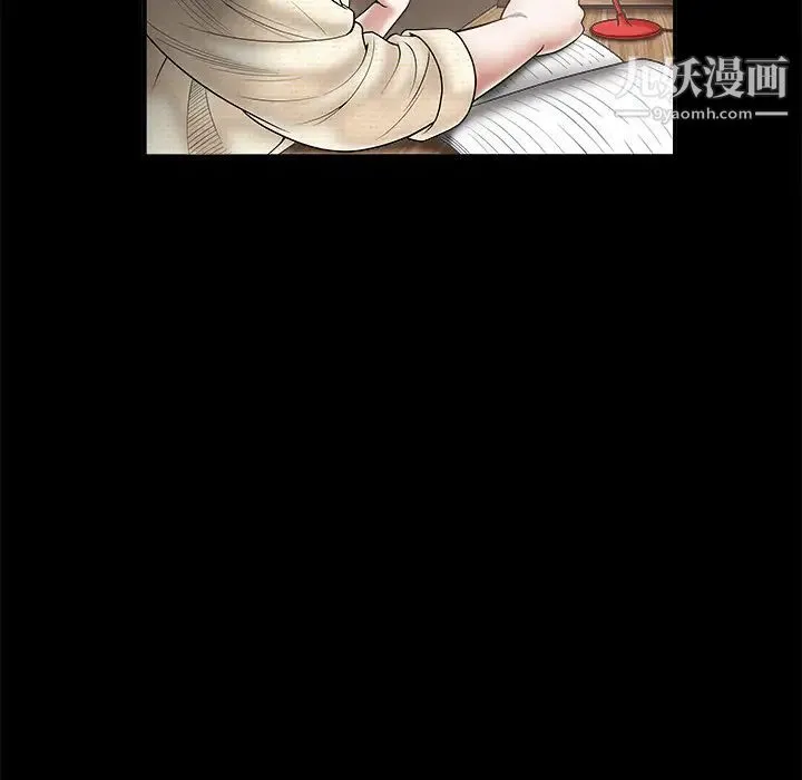 枷锁 第1话 第22页