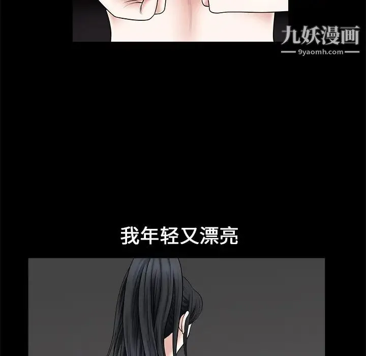 枷锁 第1话 第62页
