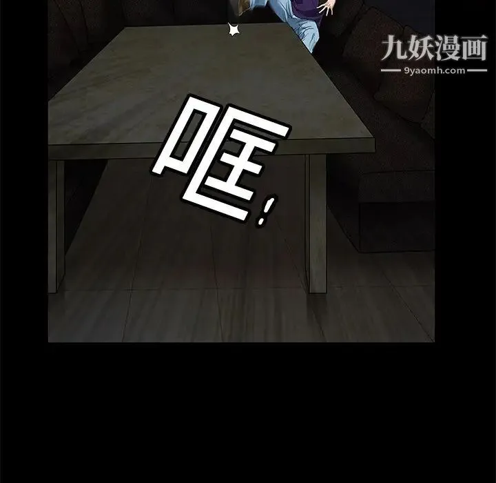 枷锁 第1话 第136页