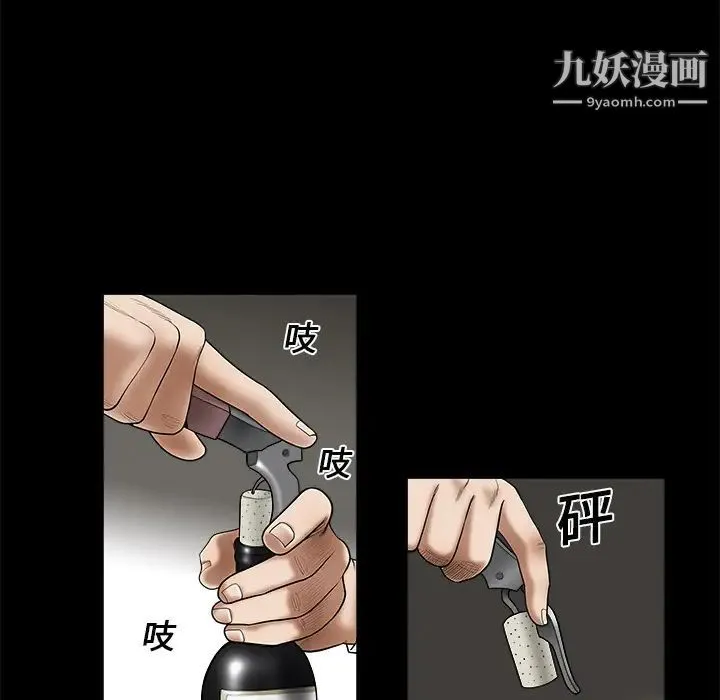 枷锁 第1话 第38页