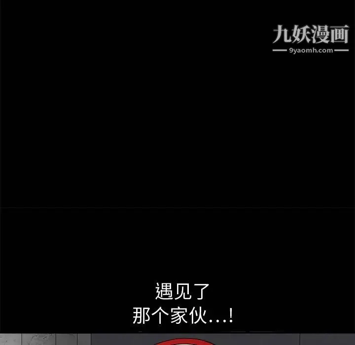 枷锁 第1话 第129页