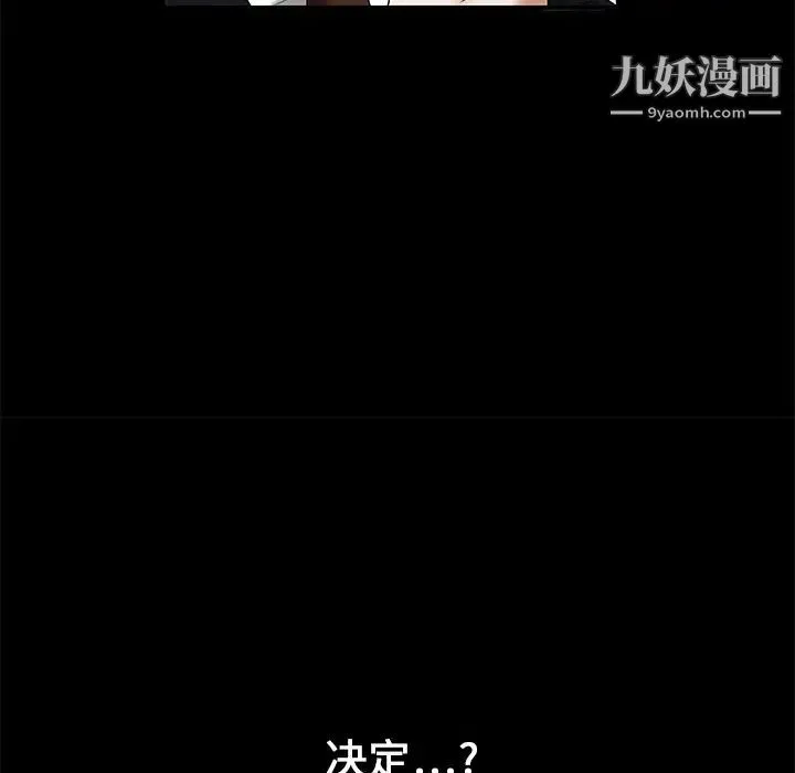 枷锁 第1话 第55页