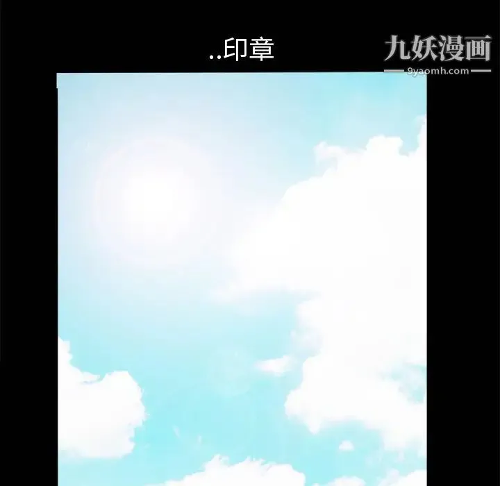 枷锁 第1话 第106页