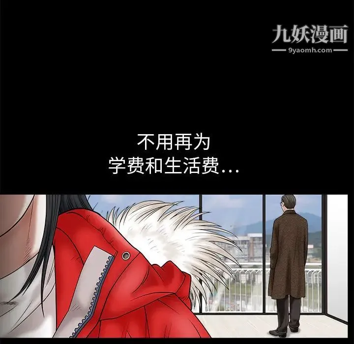 枷锁 第1话 第17页