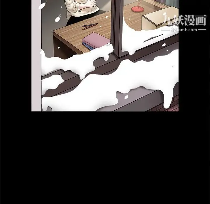 枷锁 第1话 第24页