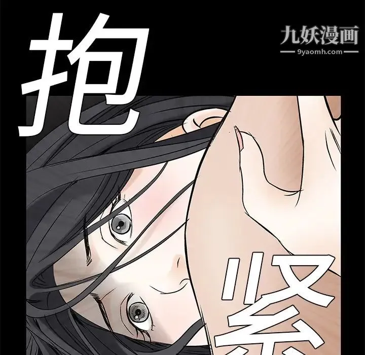 枷锁 第1话 第95页